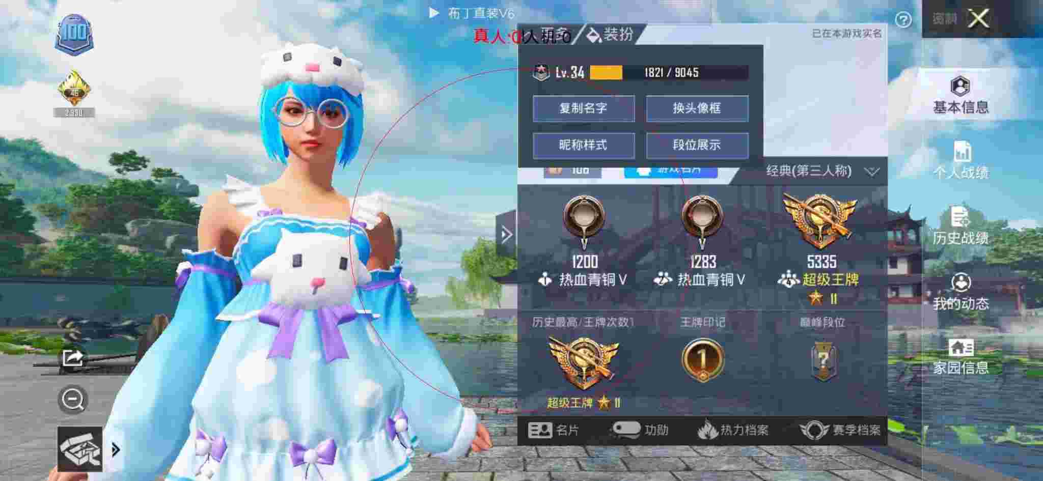 和平精英布丁直装透视 - 和平精英投掷辅助线在哪里设置辅助预览图